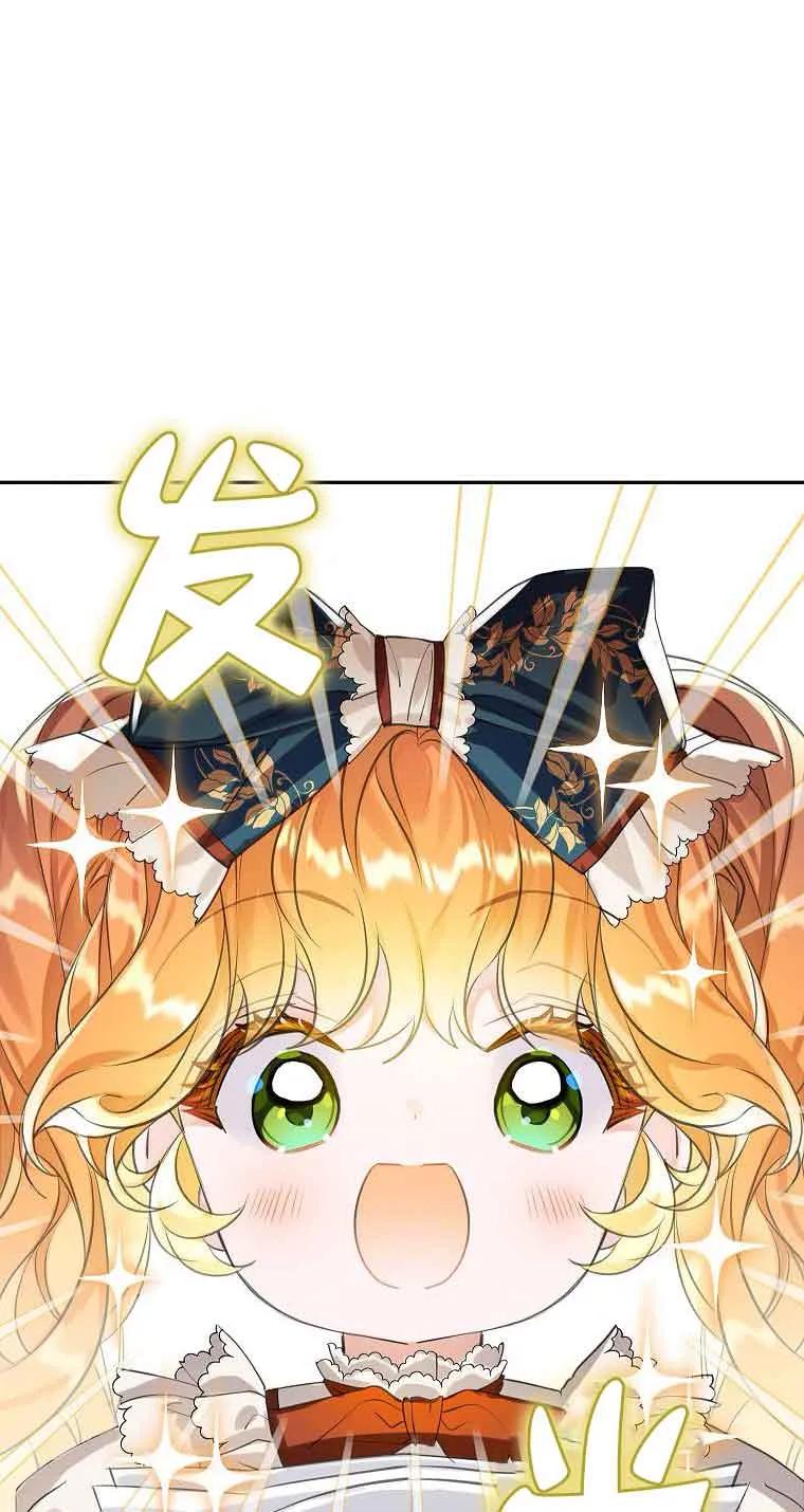 《恶棍家族的继承女》第36话 第11页