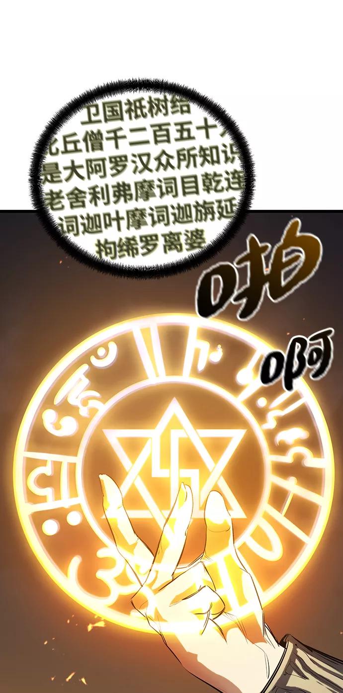 《鬼灵王》第36话 第87页