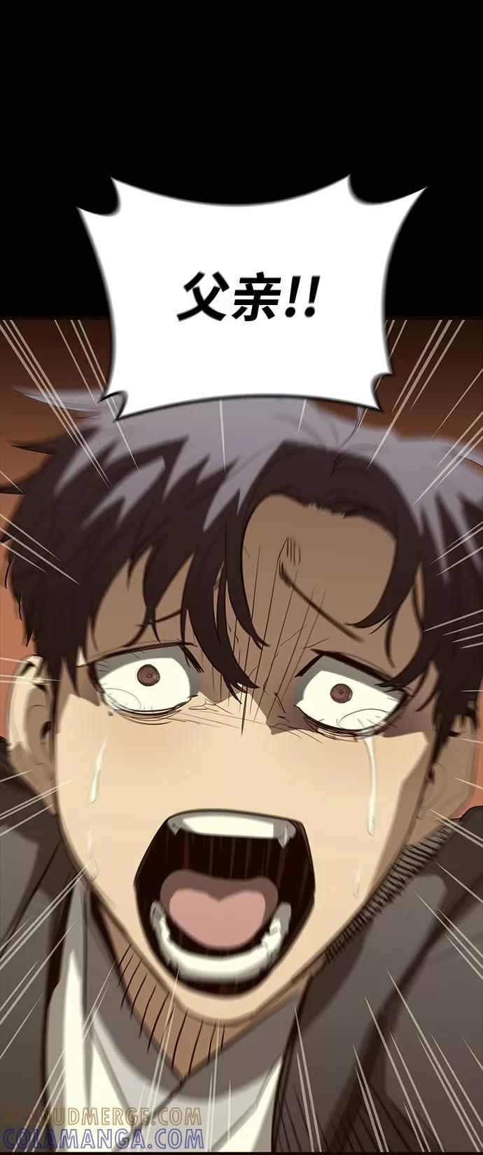 《鬼灵王》第36话 第57页
