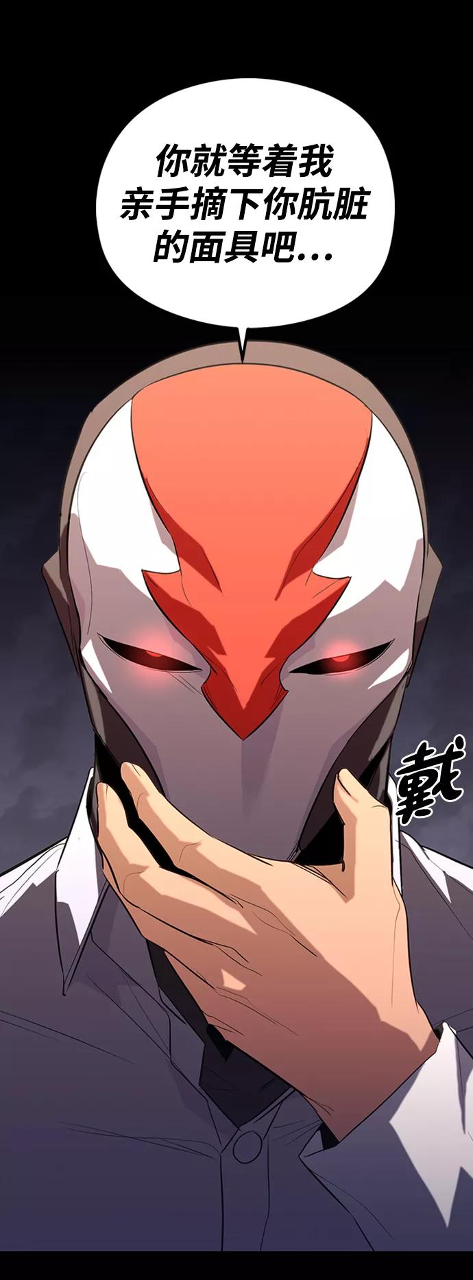 《鬼灵王》第36话 第60页