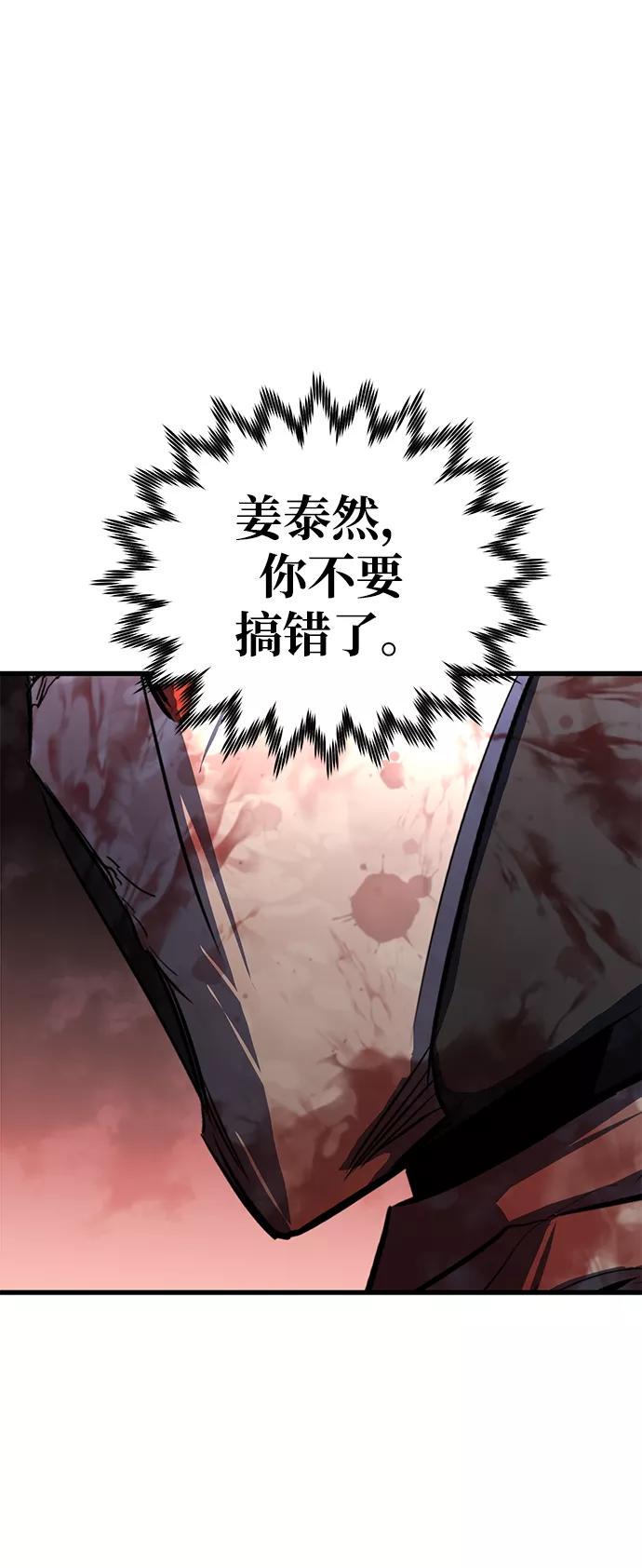 《鬼灵王》第36话 第27页