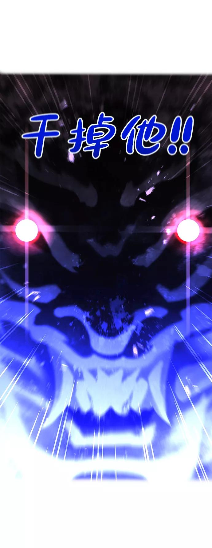 《鬼灵王》第36话 第20页