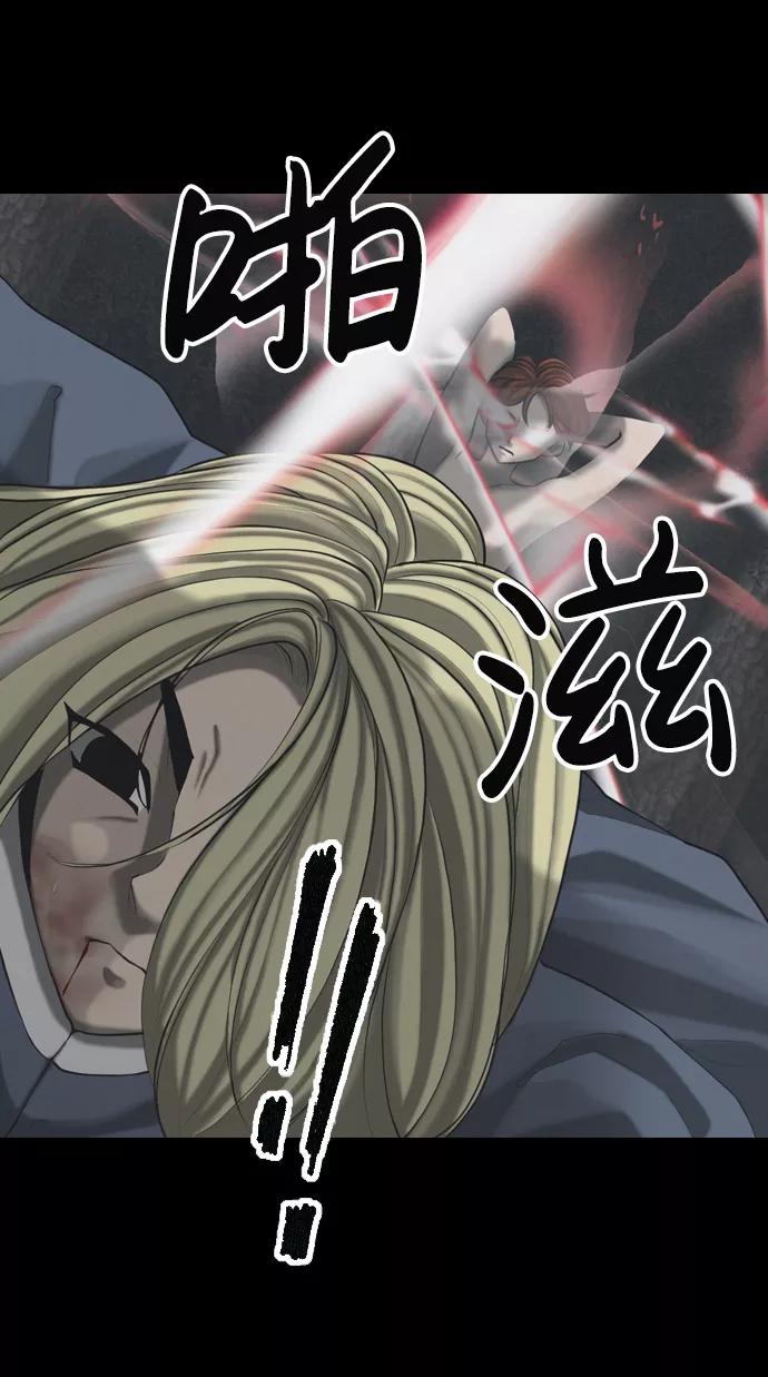 《默视的网红》第36话 第6页