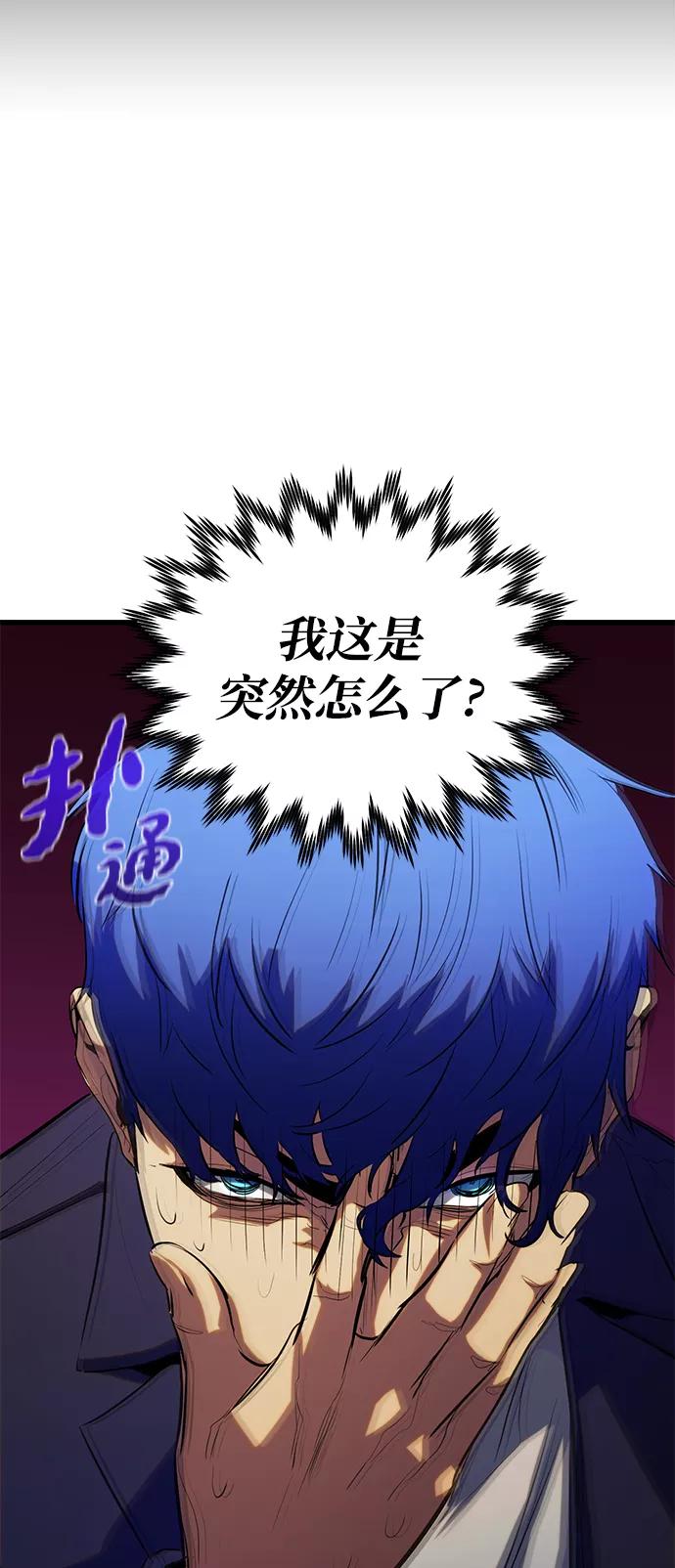 《鬼灵王》第36话 第6页