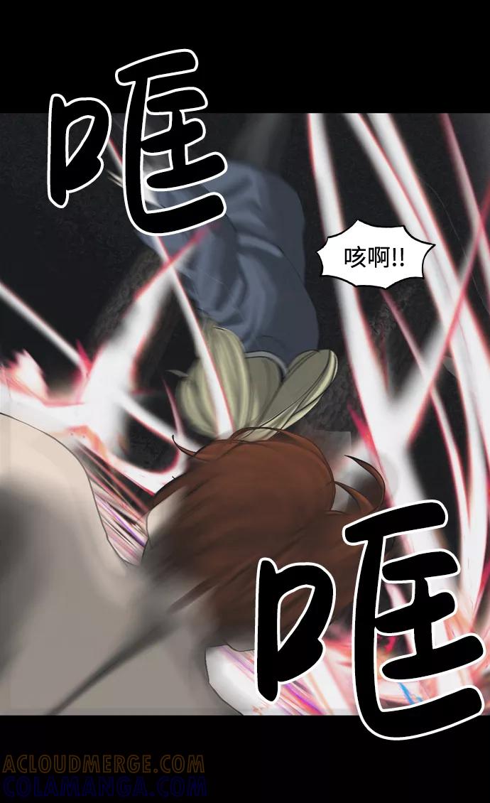 《默视的网红》第36话 第7页