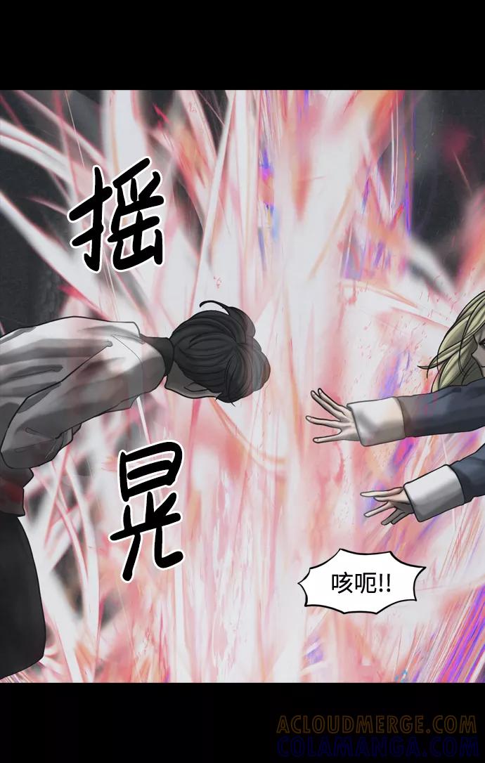 《默视的网红》第36话 第4页