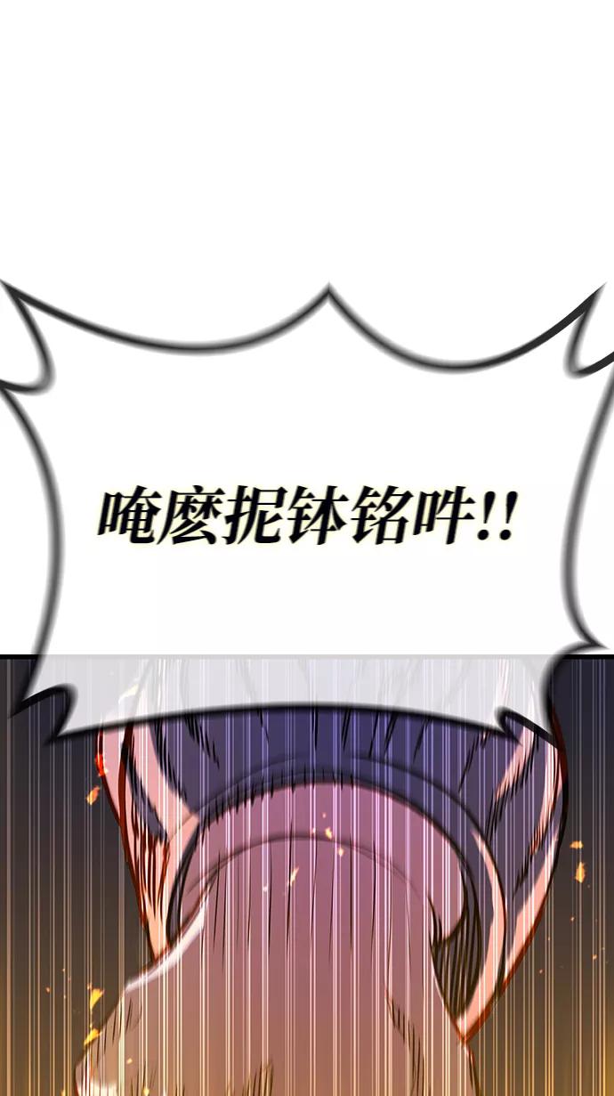 《鬼灵王》第36话 第92页