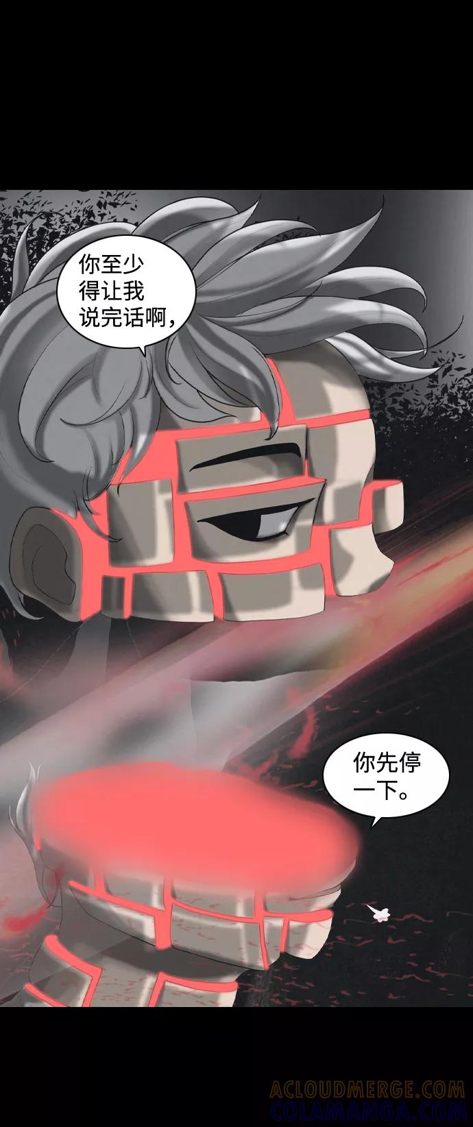 《默视的网红》第36话 第19页
