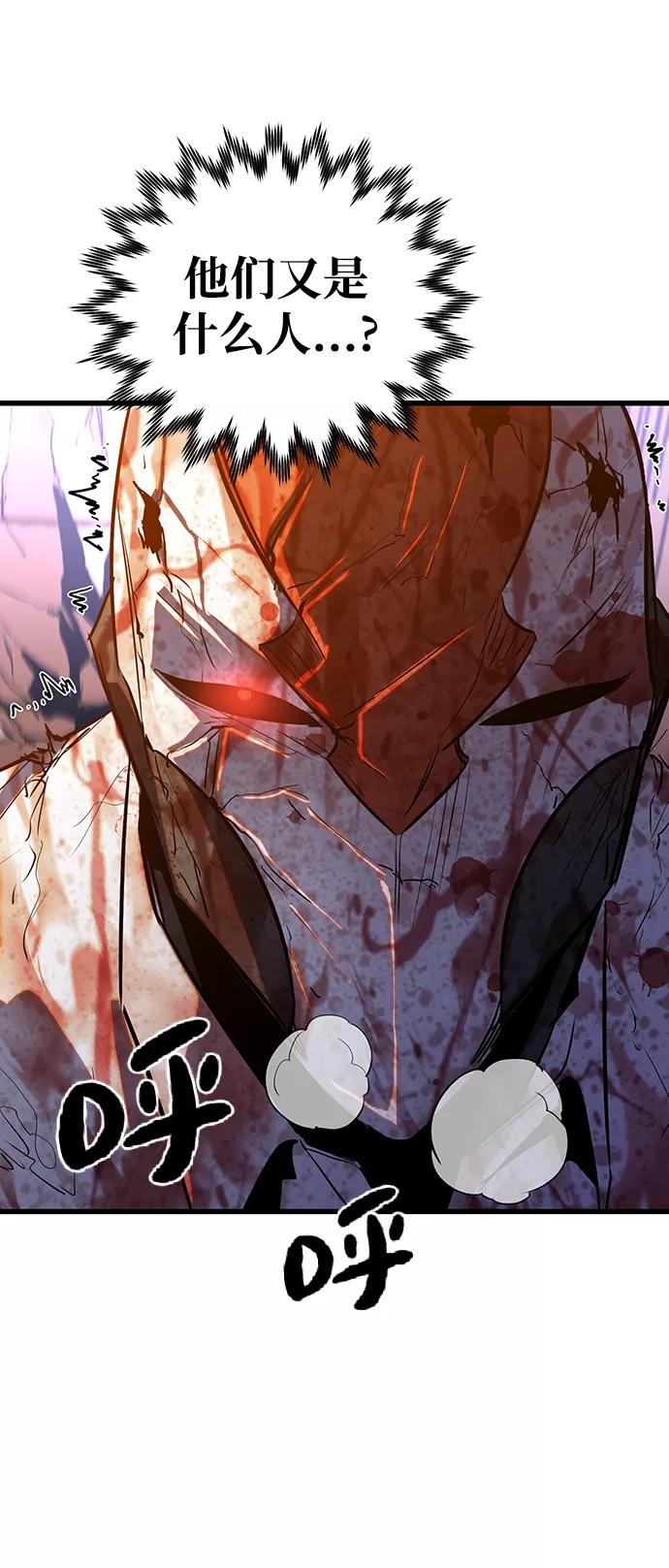 《鬼灵王》第36话 第98页