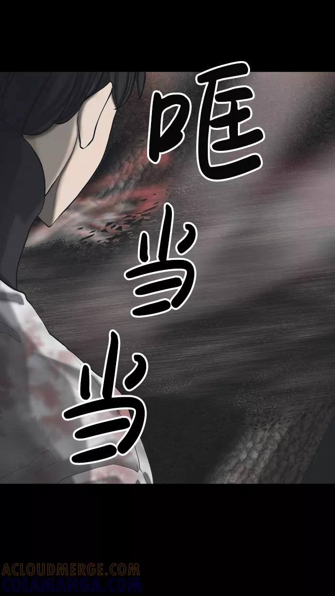 《默视的网红》第36话 第10页
