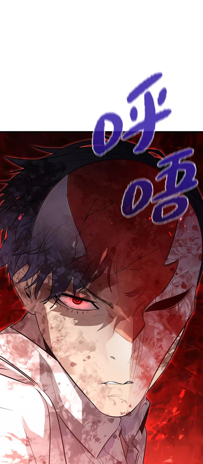 《鬼灵王》第36话 第40页