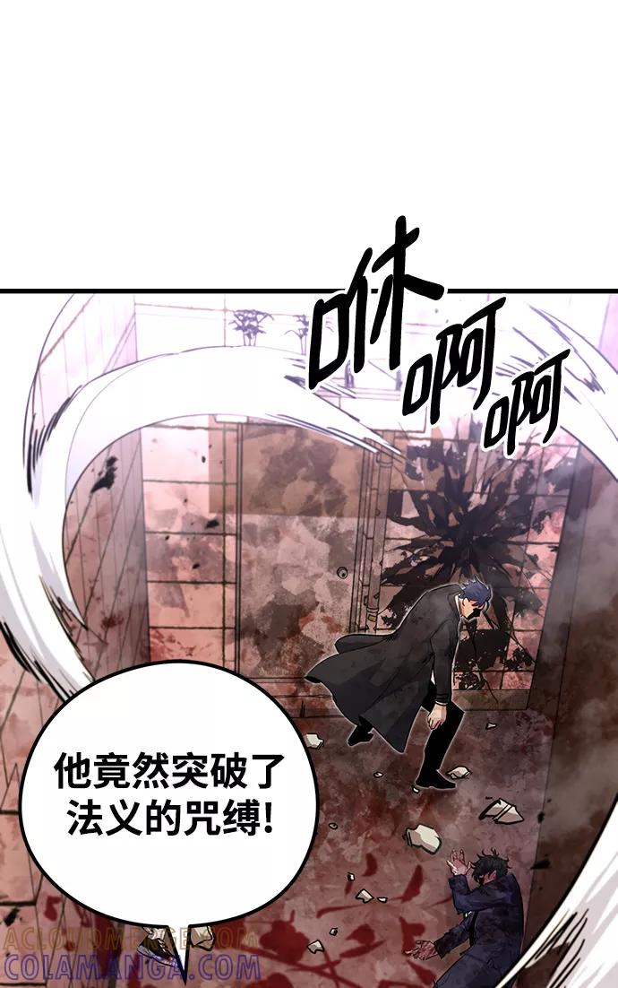 《鬼灵王》第36话 第105页
