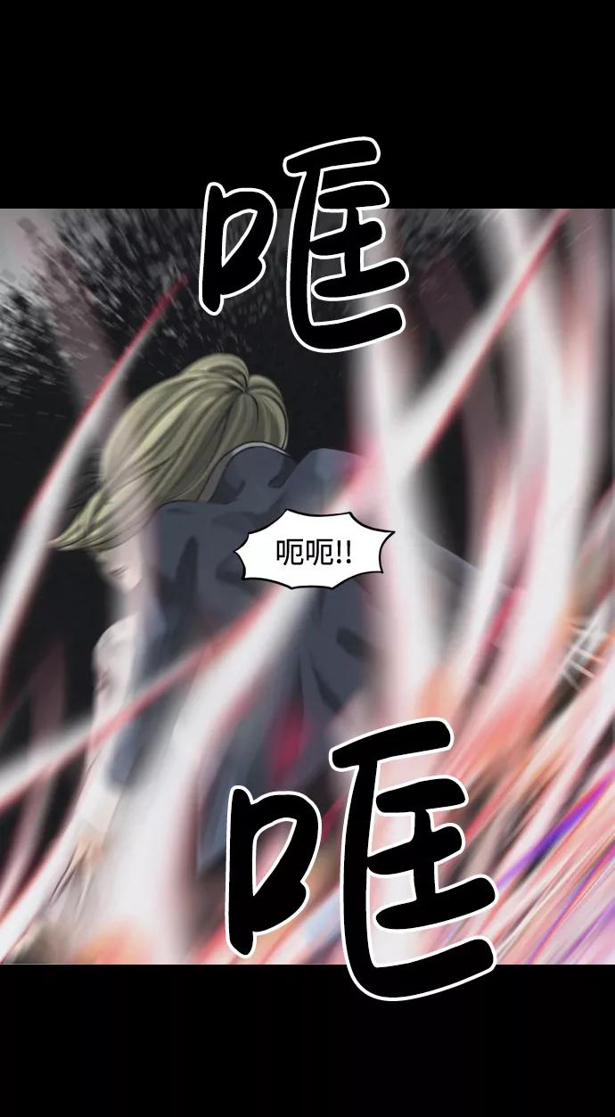 《默视的网红》第36话 第5页
