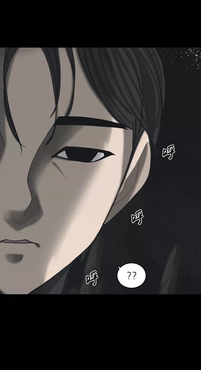 《默视的网红》第36话 第11页