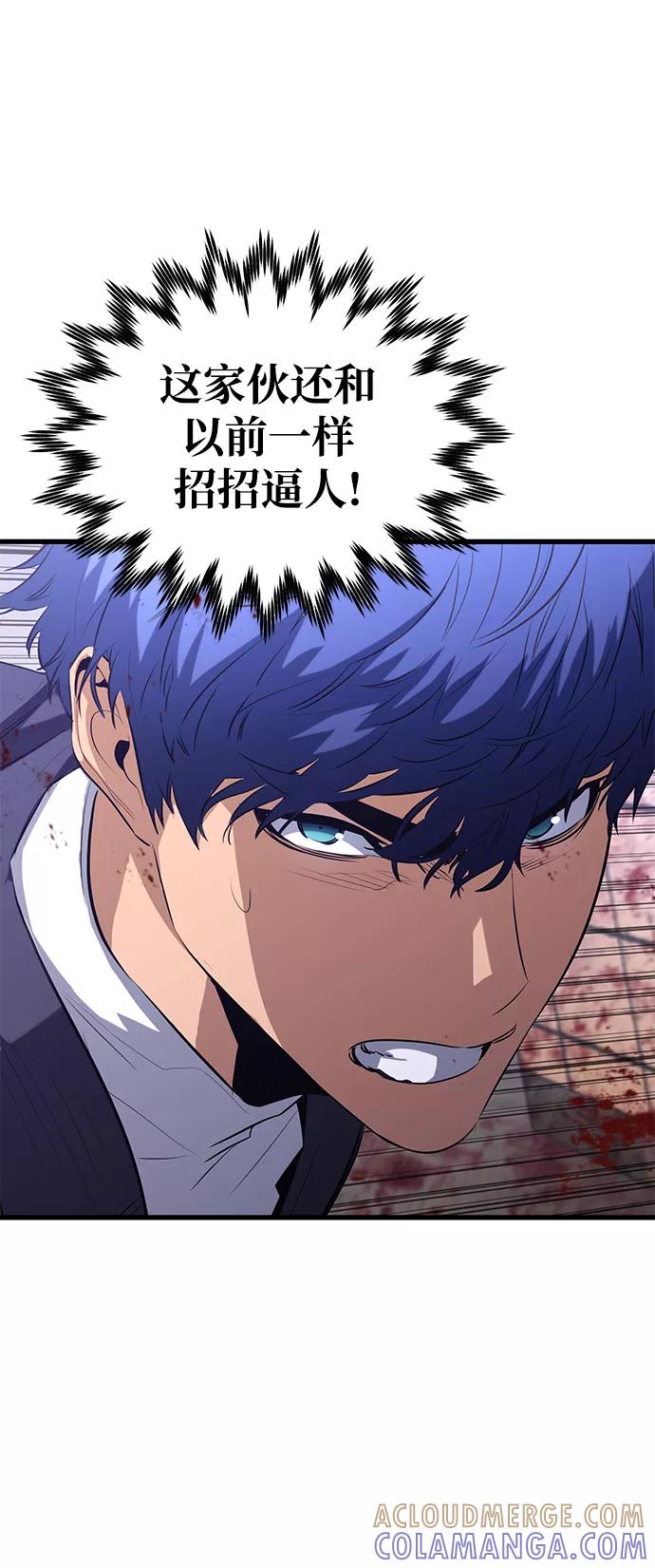 《鬼灵王》第36话 第13页