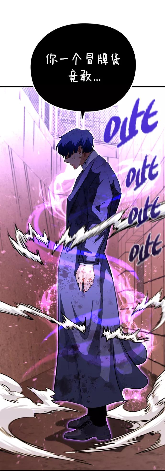 《鬼灵王》第36话 第70页