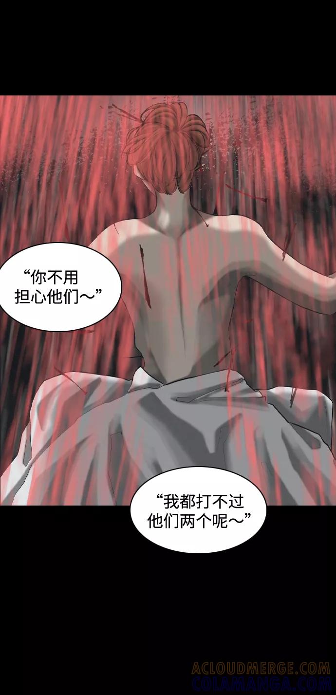 《默视的网红》第36话 第37页