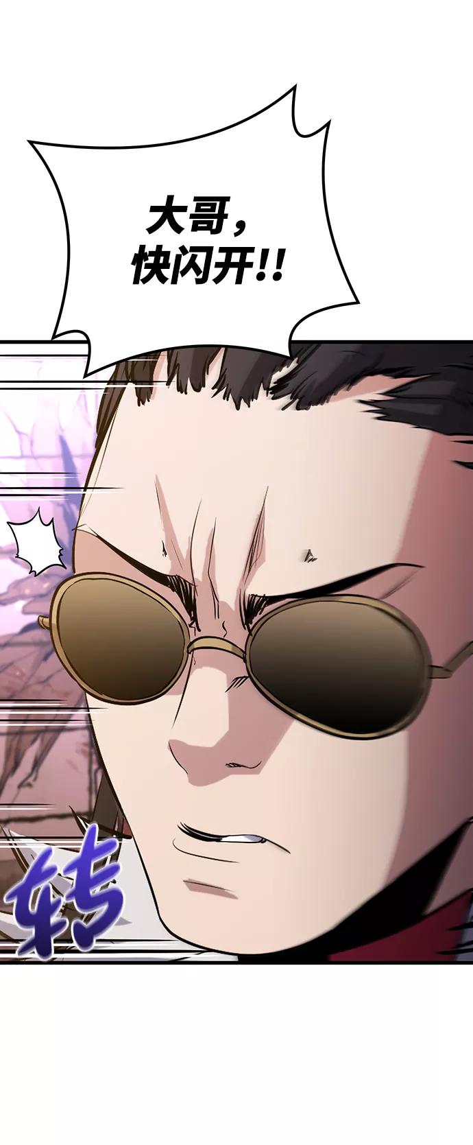 《鬼灵王》第36话 第102页