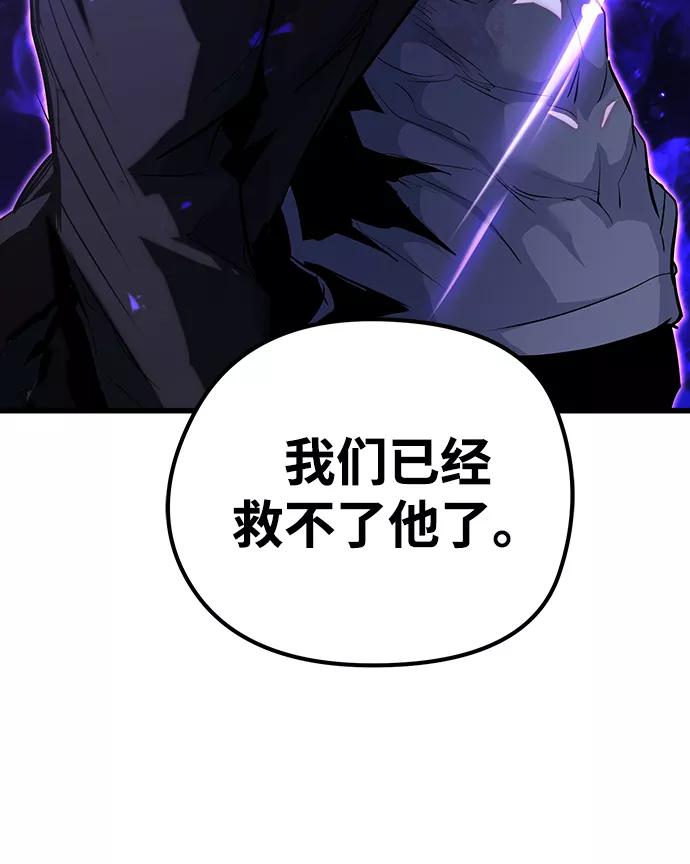 《鬼灵王》第36话 第110页