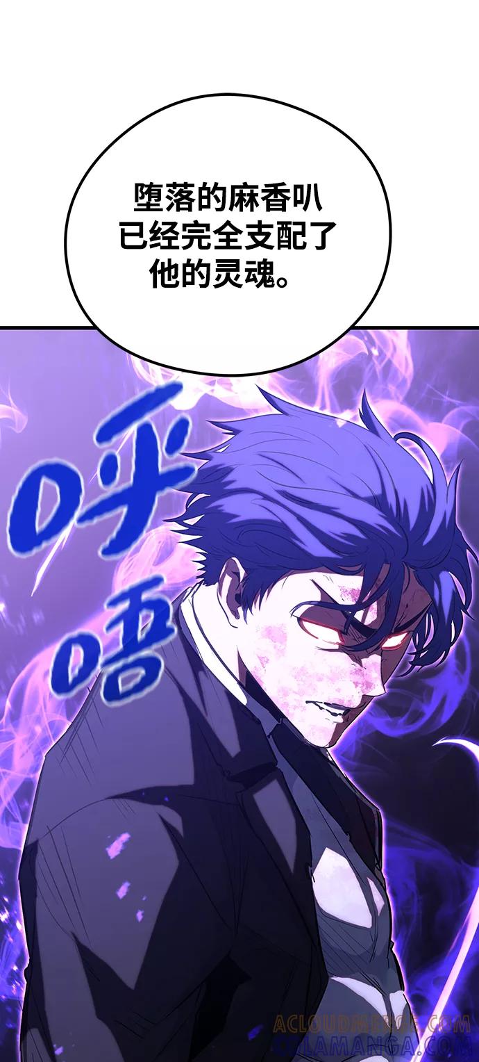 《鬼灵王》第36话 第109页