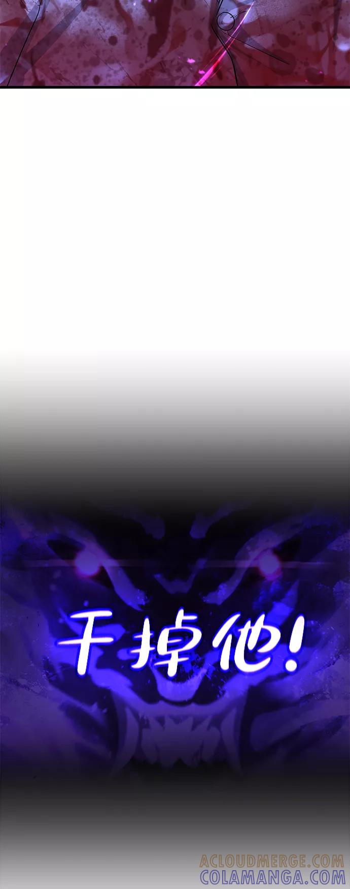《鬼灵王》第36话 第5页