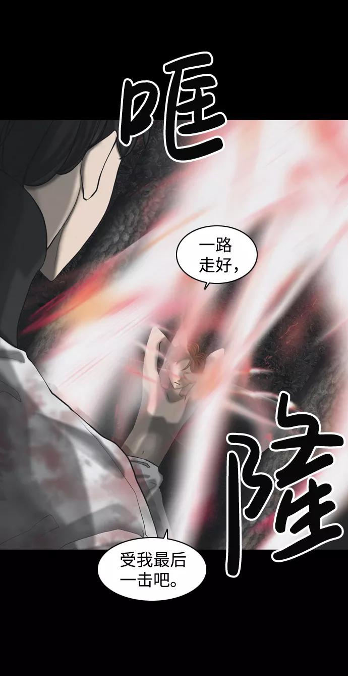 《默视的网红》第36话 第9页