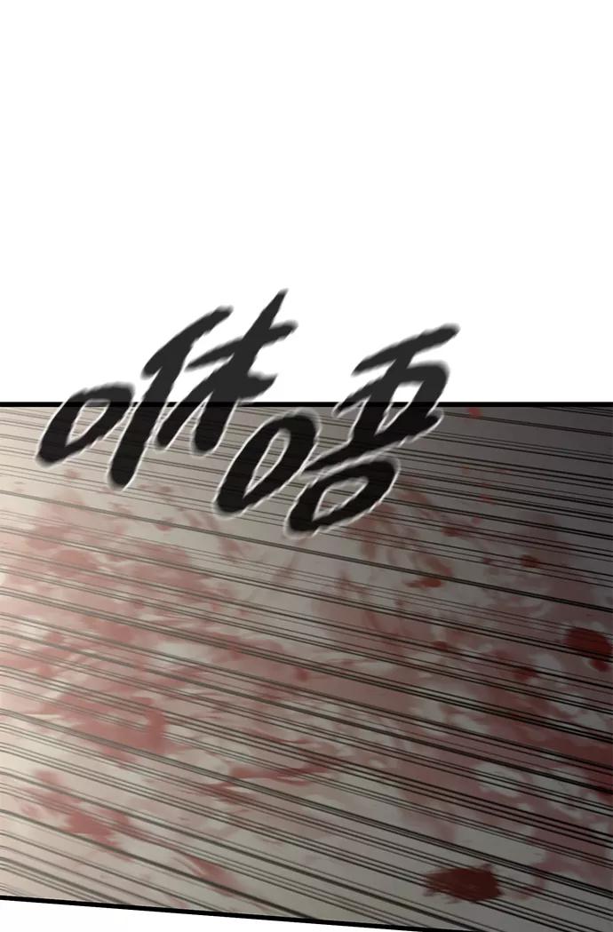 《鬼灵王》第36话 第10页
