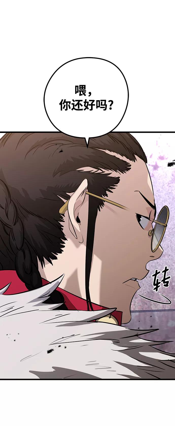 《鬼灵王》第36话 第100页