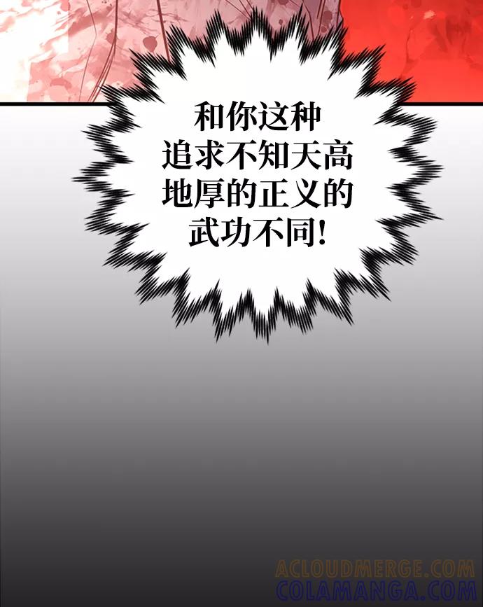《鬼灵王》第36话 第41页
