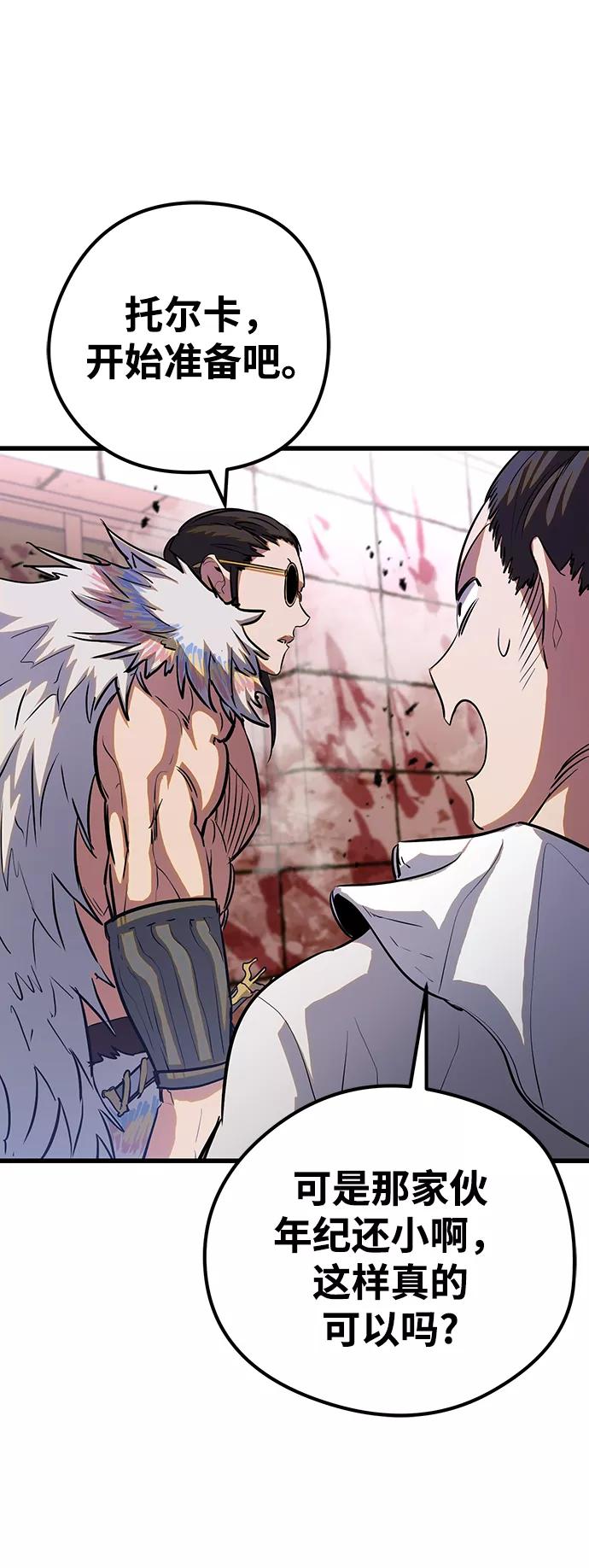 《鬼灵王》第36话 第108页