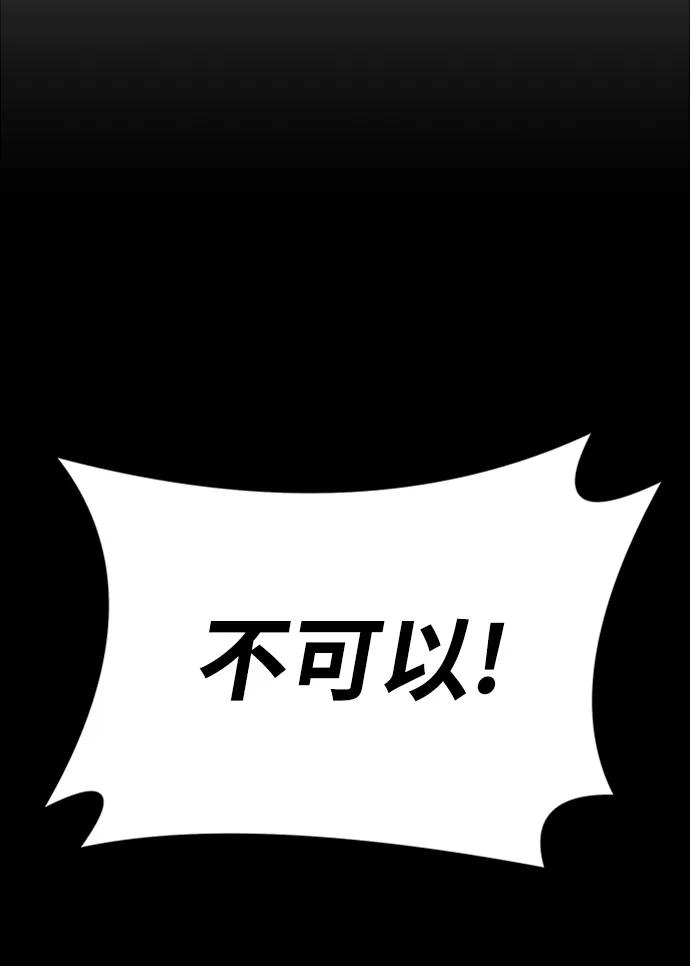 《鬼灵王》第36话 第42页
