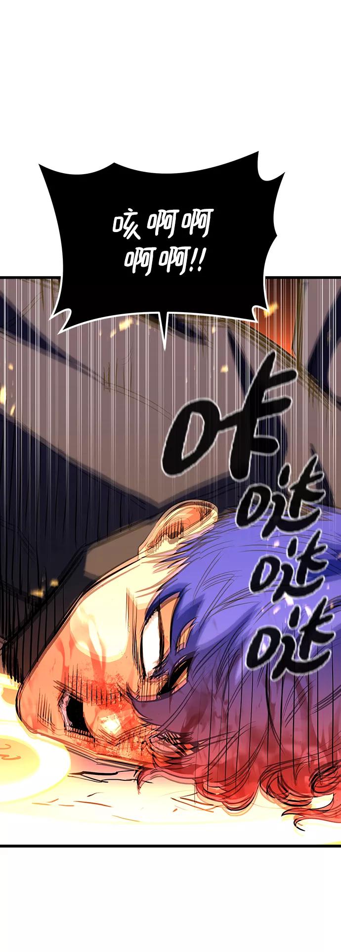 《鬼灵王》第36话 第95页