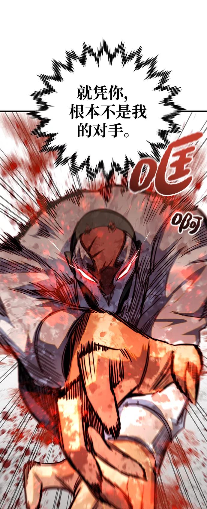 《鬼灵王》第36话 第28页