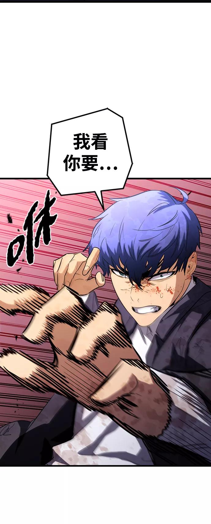 《鬼灵王》第36话 第35页