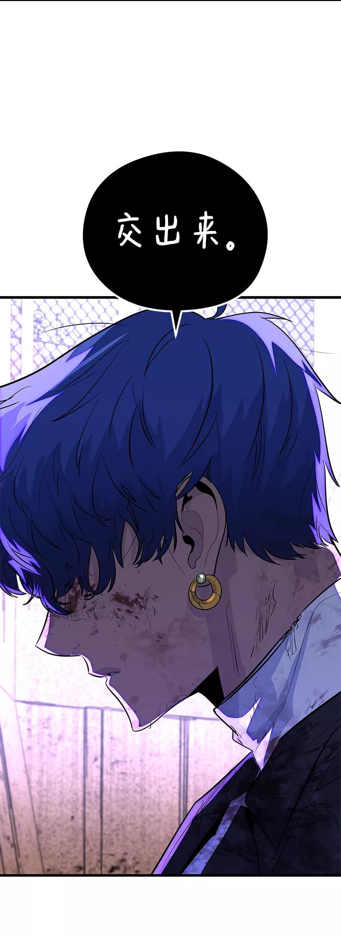 《鬼灵王》第36话 第71页