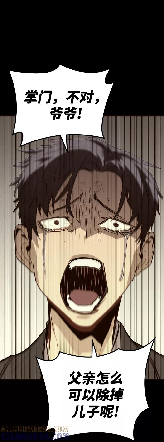 《鬼灵王》第36话 第45页