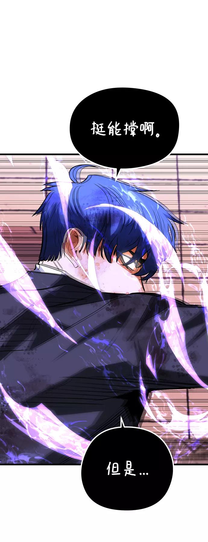 《鬼灵王》第36话 第82页