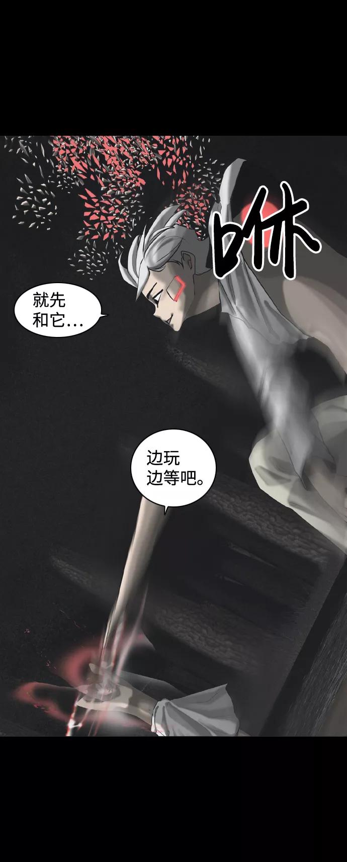 《默视的网红》第36话 第21页