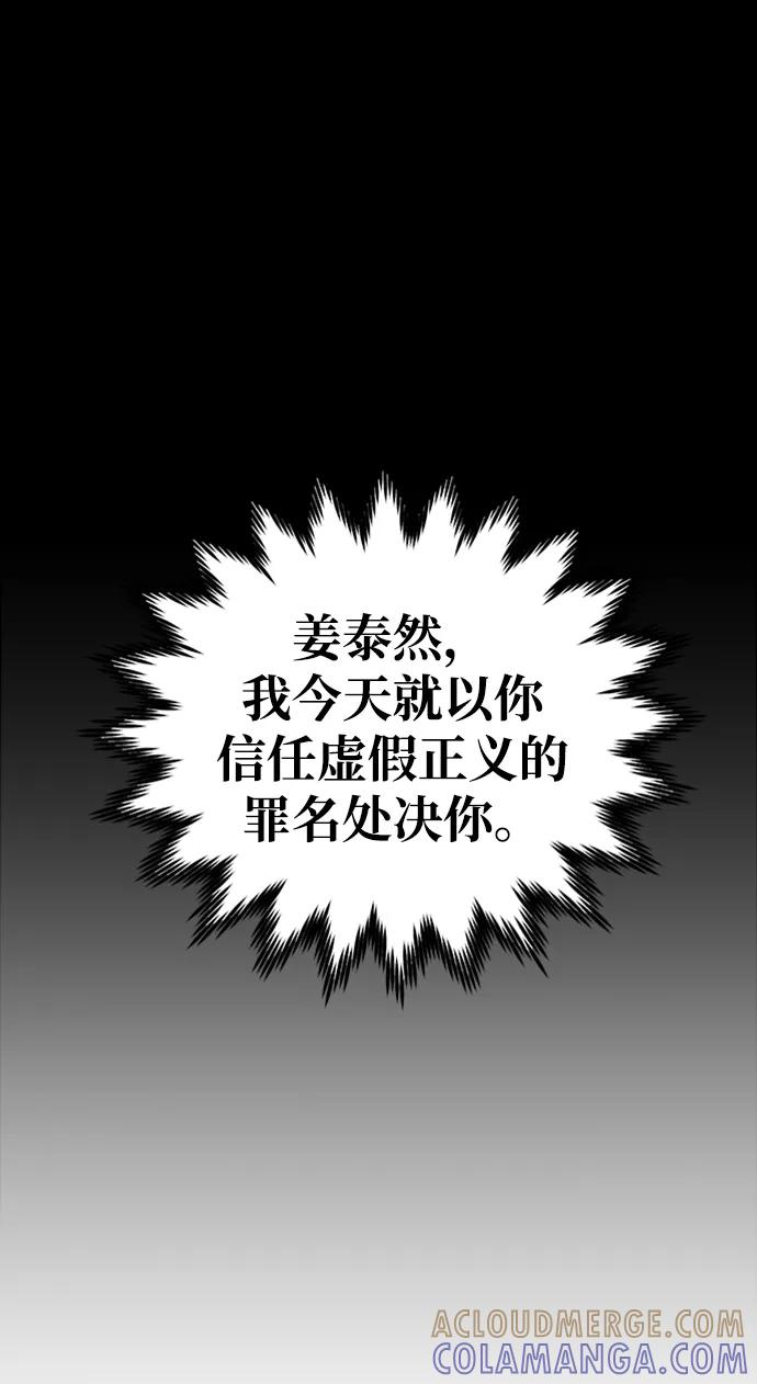 《鬼灵王》第36话 第61页