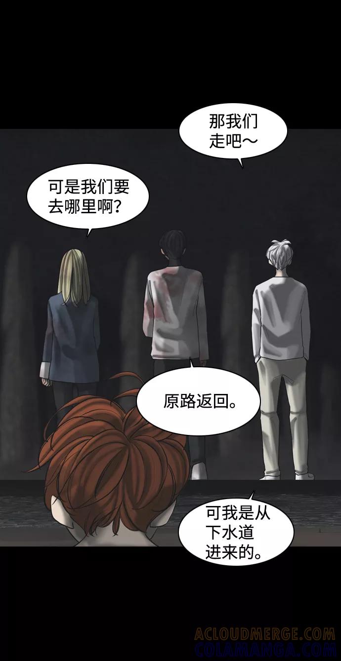 《默视的网红》第37话 第28页