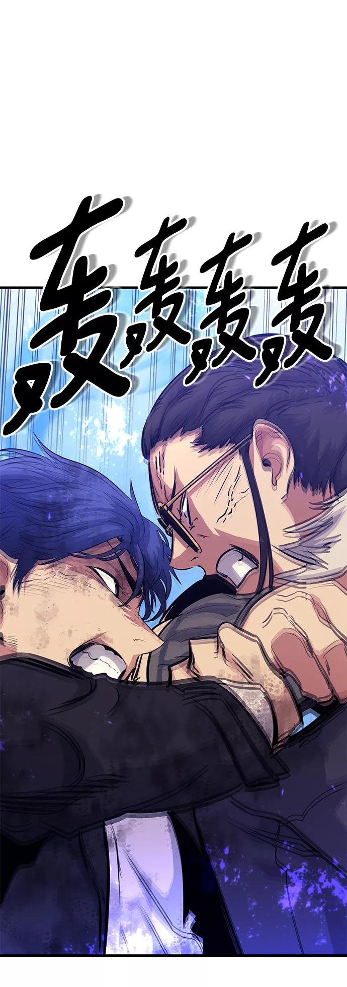 《鬼灵王》第37话 第39页