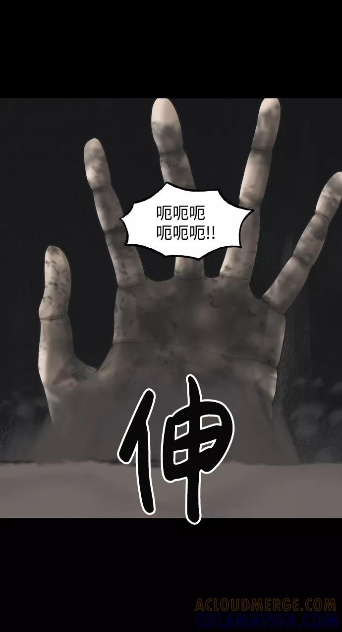 《默视的网红》第37话 第34页