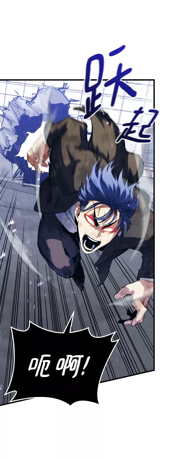 《鬼灵王》第37话 第44页