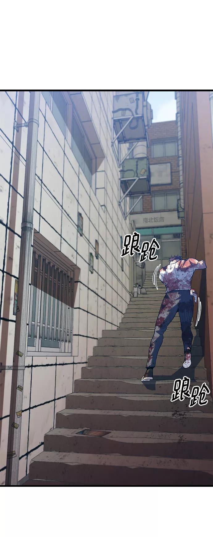 《鬼灵王》第37话 第2页