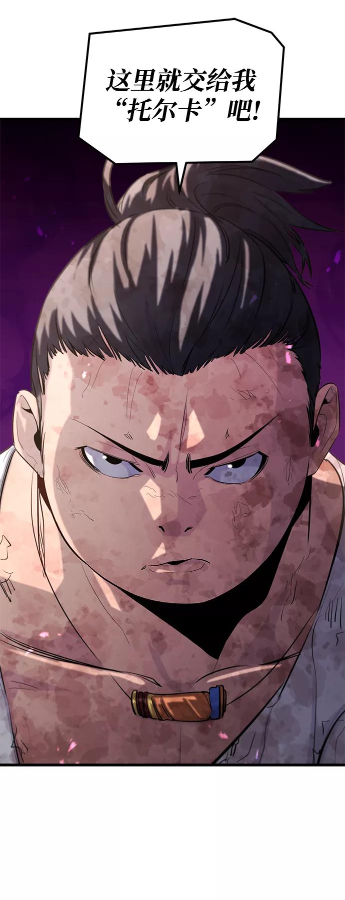 《鬼灵王》第37话 第63页