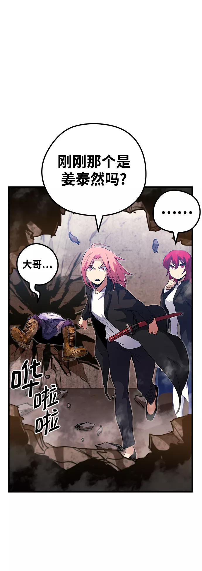 《鬼灵王》第37话 第47页