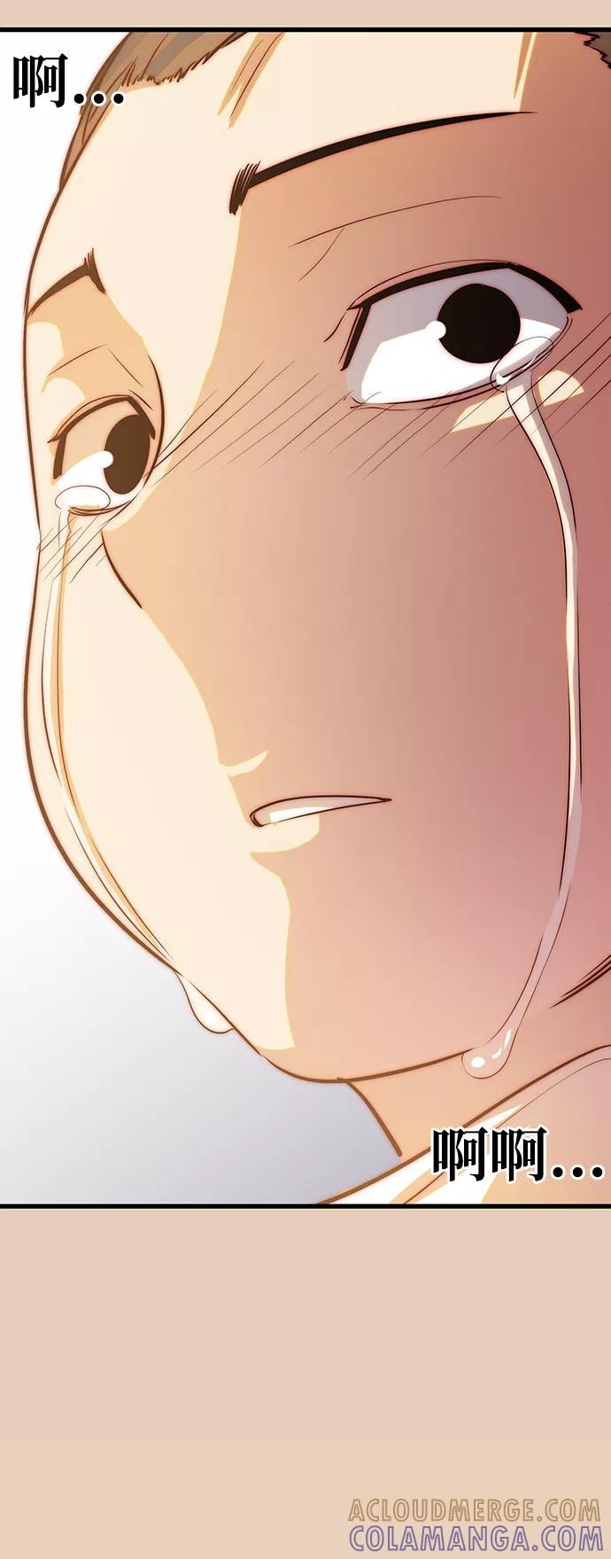 《鬼灵王》第37话 第73页