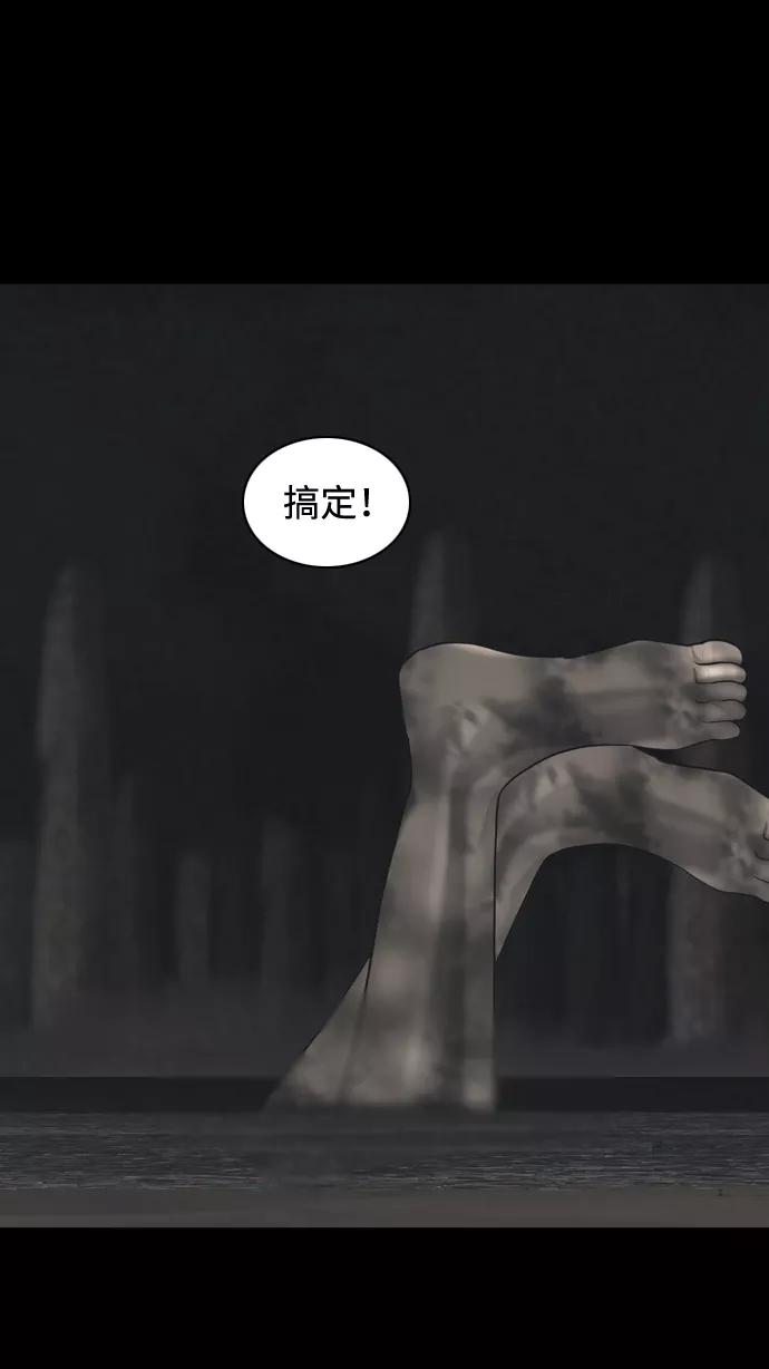 《默视的网红》第37话 第32页