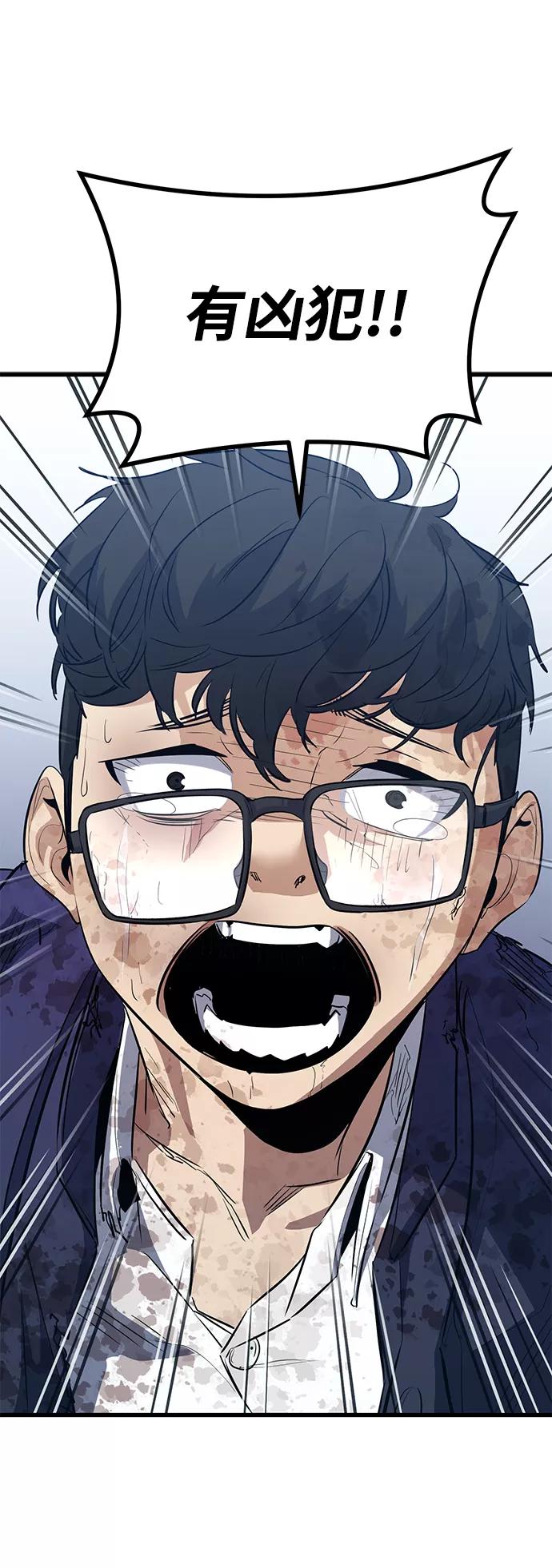 《鬼灵王》第37话 第23页