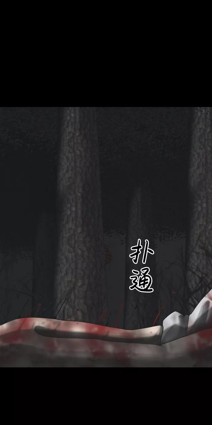 《默视的网红》第37话 第48页